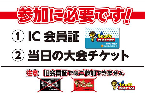 Team NJPW情報】11.5大阪大会ファンクラブ来場者に、「G1 CLIMAX 32