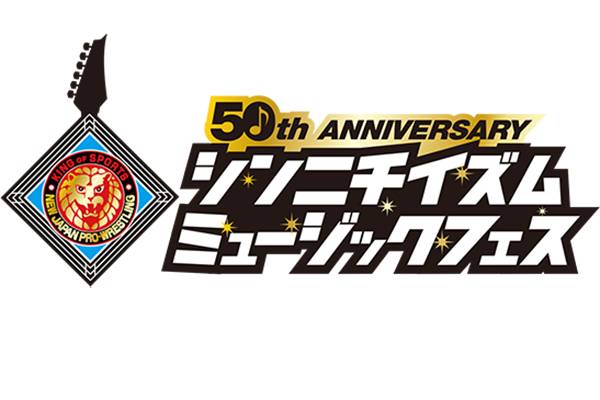 ライオンマークロゴ入りBUSHI 50周年ロゴ+闘魂ロゴのプロレスマスク
