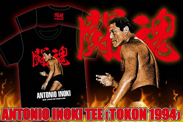 11月25日（金）群馬・桐生大会から発売 『アントニオ猪木 Tシャツ