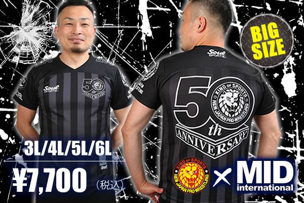 大きいサイズ】新日本プロレス50周年記念SOUL SPORTSレプリカ