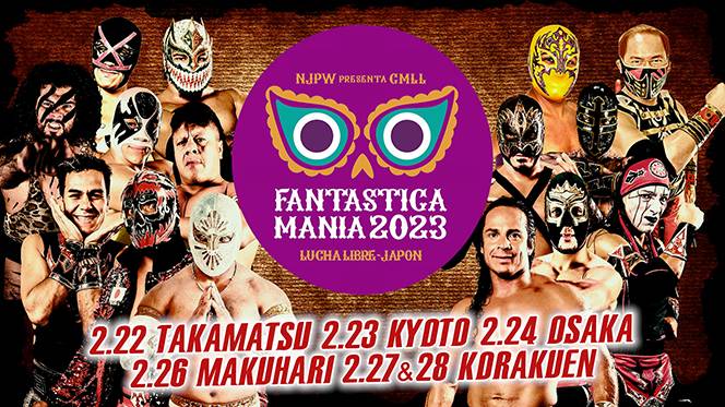 FANTASTICA MANIA』来日メンバーが決定!!】ミスティコ、ボラドール 