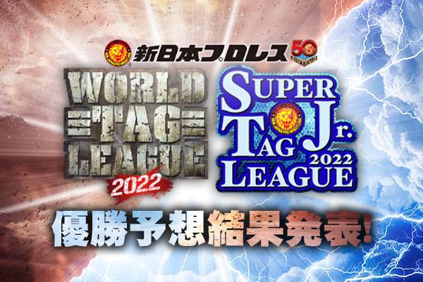 投票結果発表②】公式LINEアカウント、皆様からの『SUPER Jr. TAG