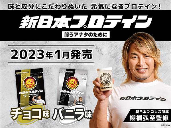 第3回『新日本プロテイン presents 新日本プロレスコンクルソ』結果