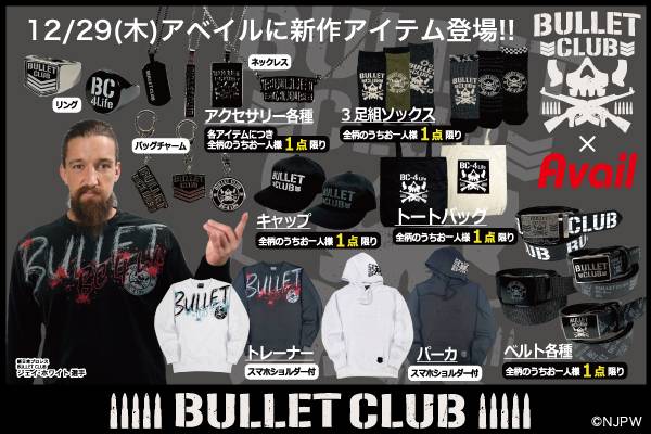 BULLET CLUB】コラボの新作はアイテム盛りだくさん!! 全国のアベイル12