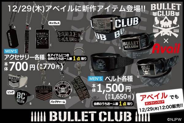 BULLET CLUB】コラボの新作はアイテム盛りだくさん!! 全国のアベイル12