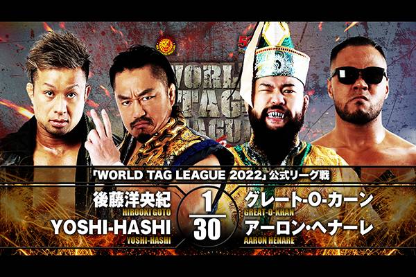 チケットは当日まで販売！】『WORLD TAG LEAGUE 2022 ＆ SUPER Jr. TAG