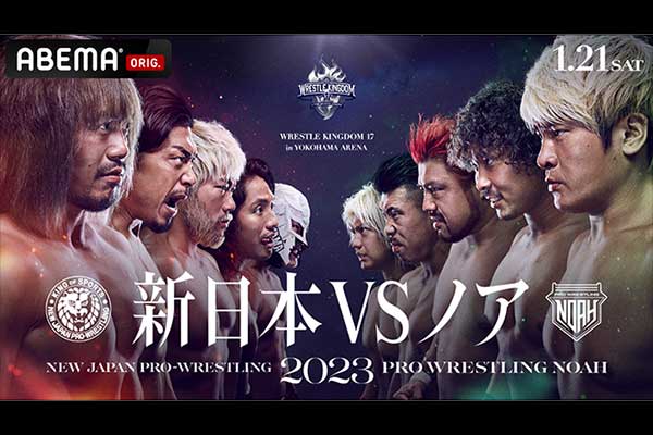 プロレスリングノアvs新日本プロレス対抗戦　特別版 DVD boxライガー金本vs丸藤鈴木鼓太郎