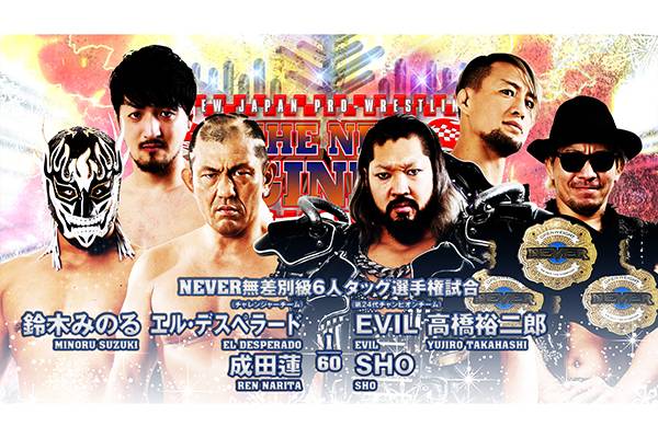 NEVER チャンピオンベルト レプリカ プロレス 無差別級 - スポーツ