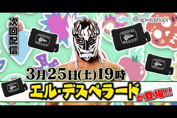 3月25日（土）19時～！】新日本プロレス公式YouTubeチャンネル「闘魂