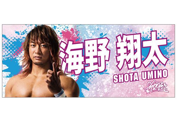 新日本プロレス 海野翔太 ビッグタオル 新品-