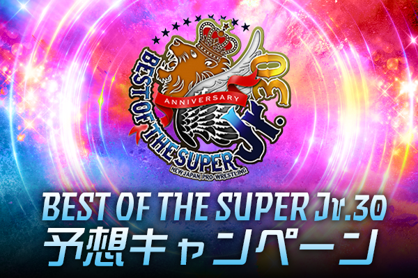 特設サイト】BEST OF THE SUPER Jr.30 ｜ 新日本プロレスリング