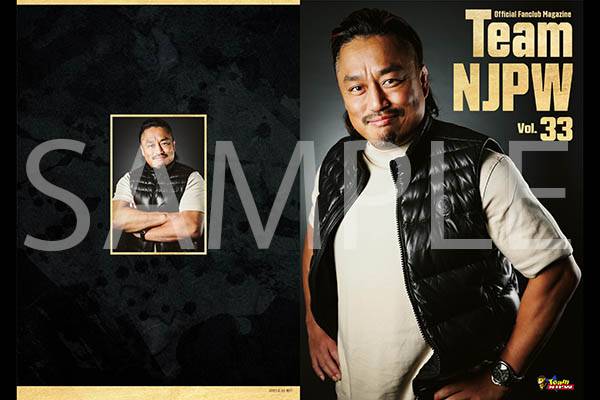 Team NJPW情報】会報誌Vol.33発送完了のお知らせ ｜ TOPICS ｜ 新日本