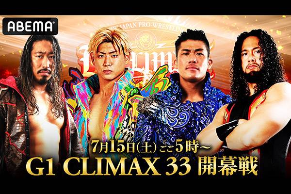 7月14日（金）『G1 CLIMAX 33』開幕前日公開会見＆開幕戦となる7月15日