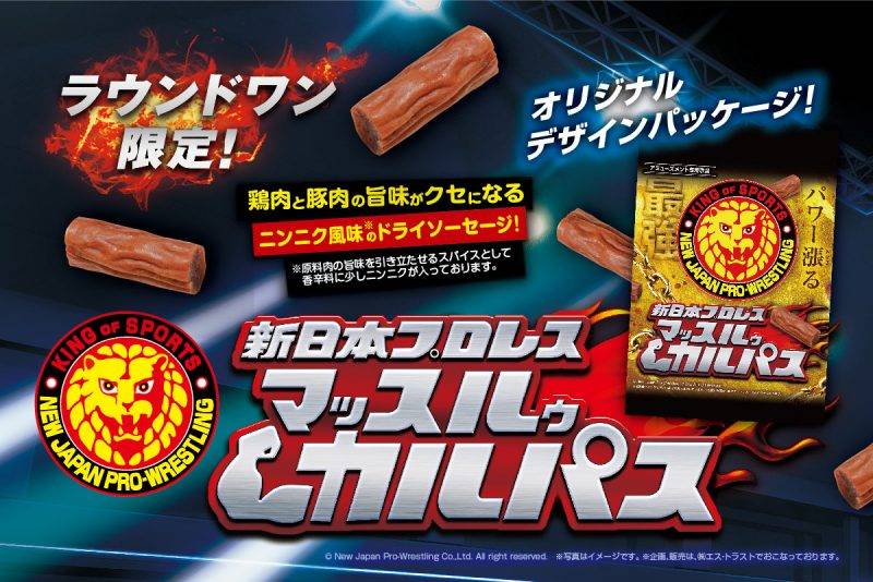 新日本プロレス マッスルカルパス カード