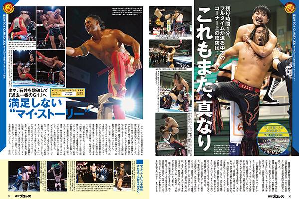 新日本プロレス G1 クライマックス 山形大会