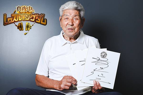 9月6日（水）22時～！】『真夜中のレッスル＆キングダム』今回は「坂口