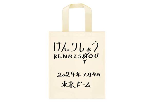 9.24神戸大会から緊急発売！『内藤哲也 けんりしょうトートバッグ』が