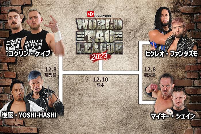 12月8日(金) 鹿児島大会の“全カード”が決定！】『WORLD TAG』準決勝2