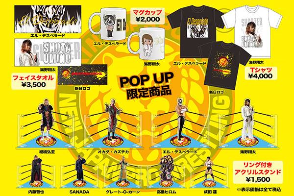 タワーレコード池袋店で開催のPOP UP販売商品を公開！！ ｜ TOPICS