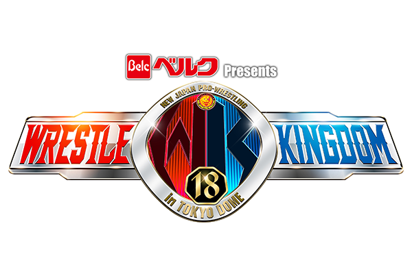 株式会社ベルクが、来年1月4日（木）『WRESTLE KINGDOM 18 in 東京