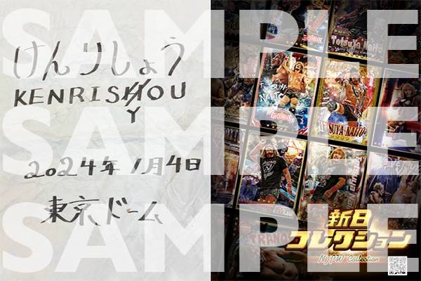 好評につき配布終了致しました】10月9日（月・祝）「両国国技館大会