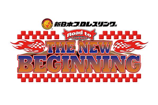 THE NEW BEGINNING』2月1日(木)長野・佐久、2月6日(火)埼玉・春日部、2