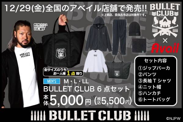正規店仕入れの ハッピーバッグ CLUB BULLET 新日本プロレス LL バッグ