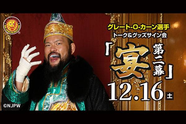 先行販売申し込みは12月7日（木）まで！】”ジーストア アンバサダー