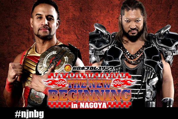 新日本プロレス THE NEW BEGINNING in NAGOYA ポスター - 格闘技・プロレス