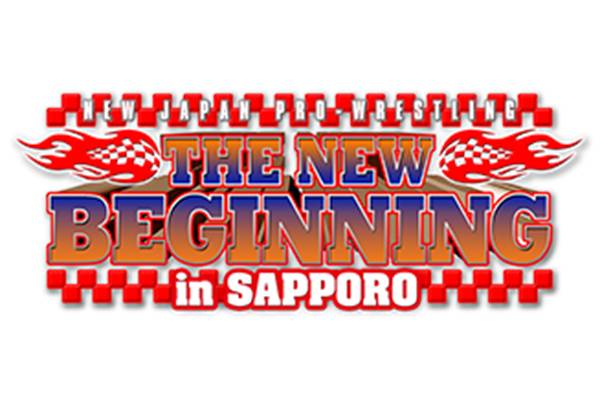 お知らせ】2月23日(金・祝)、24日(土)北海道・北海道立総合体育