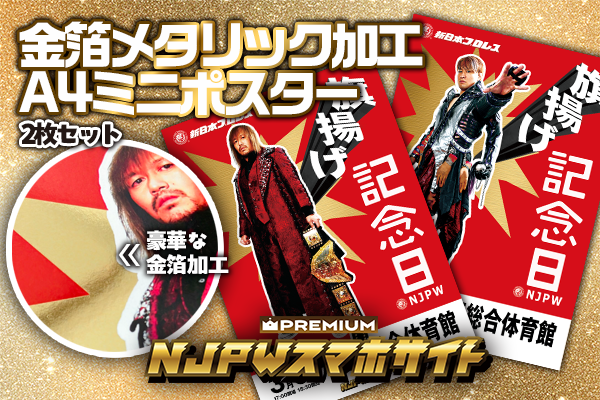 募集期間は3月7日（木）18時まで！】『3月のプレゼント祭り』は、内藤