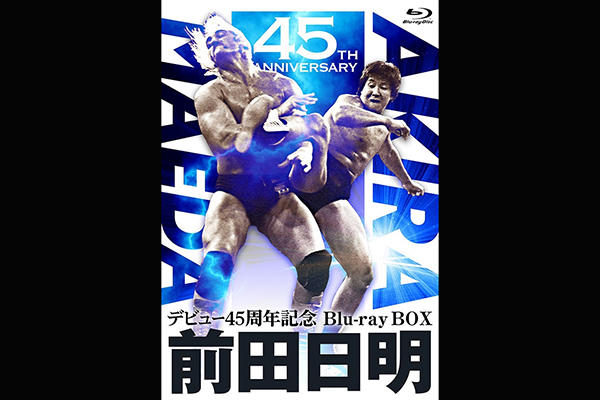 高田延彦 デビュー40周年記念 Blu-ray BOX 〜戦いの原点 新日本 