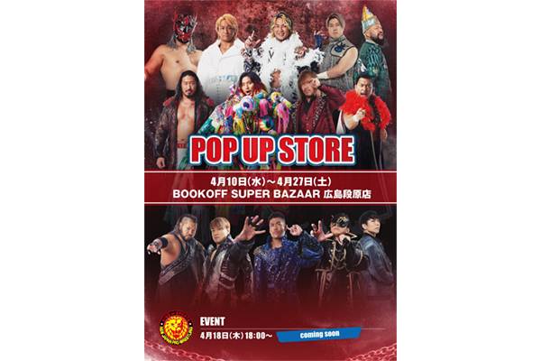 BOOKOFF SUPER BAZAAR 広島段原店でのPOP UP STORE開催が決定