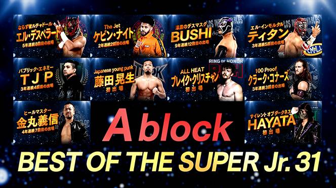 BEST OF THE SUPER Jr.31』のブロック分け、星取表、大会規定はコチラ